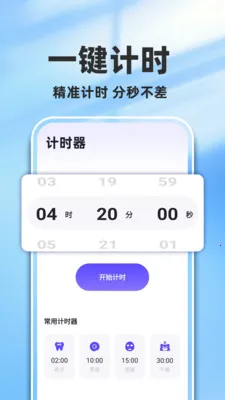 每天时钟闹钟最新手机版截图0