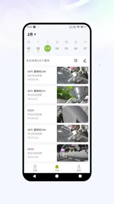 星河视控最新手机版截图1