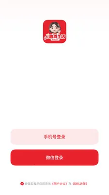 惠真生活(直播零售平台)截图1