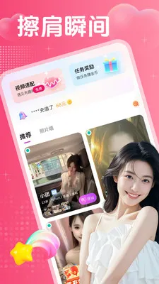 ˽�ٻ���(��ʵ�罻APP)��ͼ1