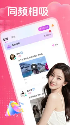 ˽�ٻ���(��ʵ�罻APP)��ͼ0