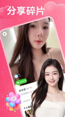 ˽�ٻ���(��ʵ�罻APP)��ͼ4