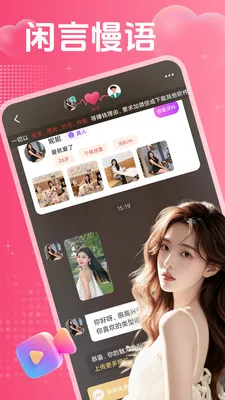 ˽�ٻ���(��ʵ�罻APP)��ͼ2