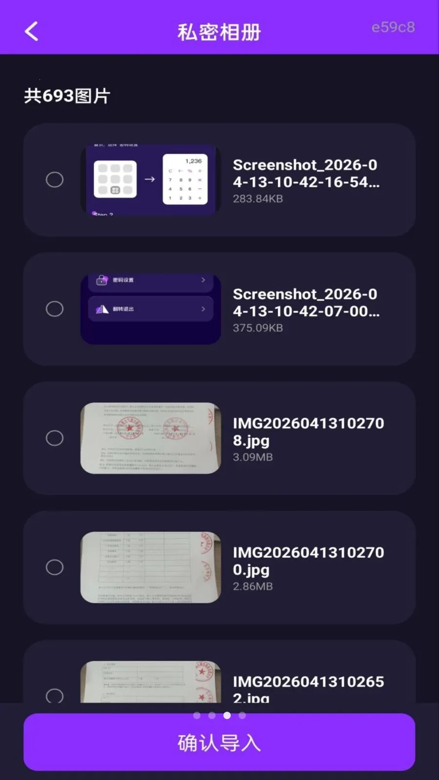 ˽�˿���Ѹ��岥����(��˽αװ������)��ͼ2