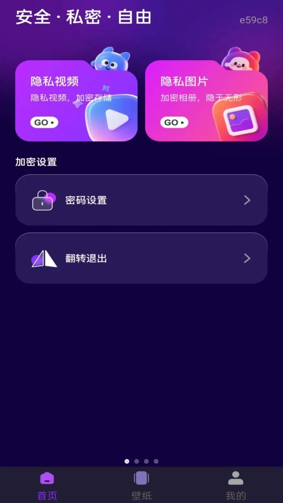 ˽�˿���Ѹ��岥����(��˽αװ������)��ͼ0