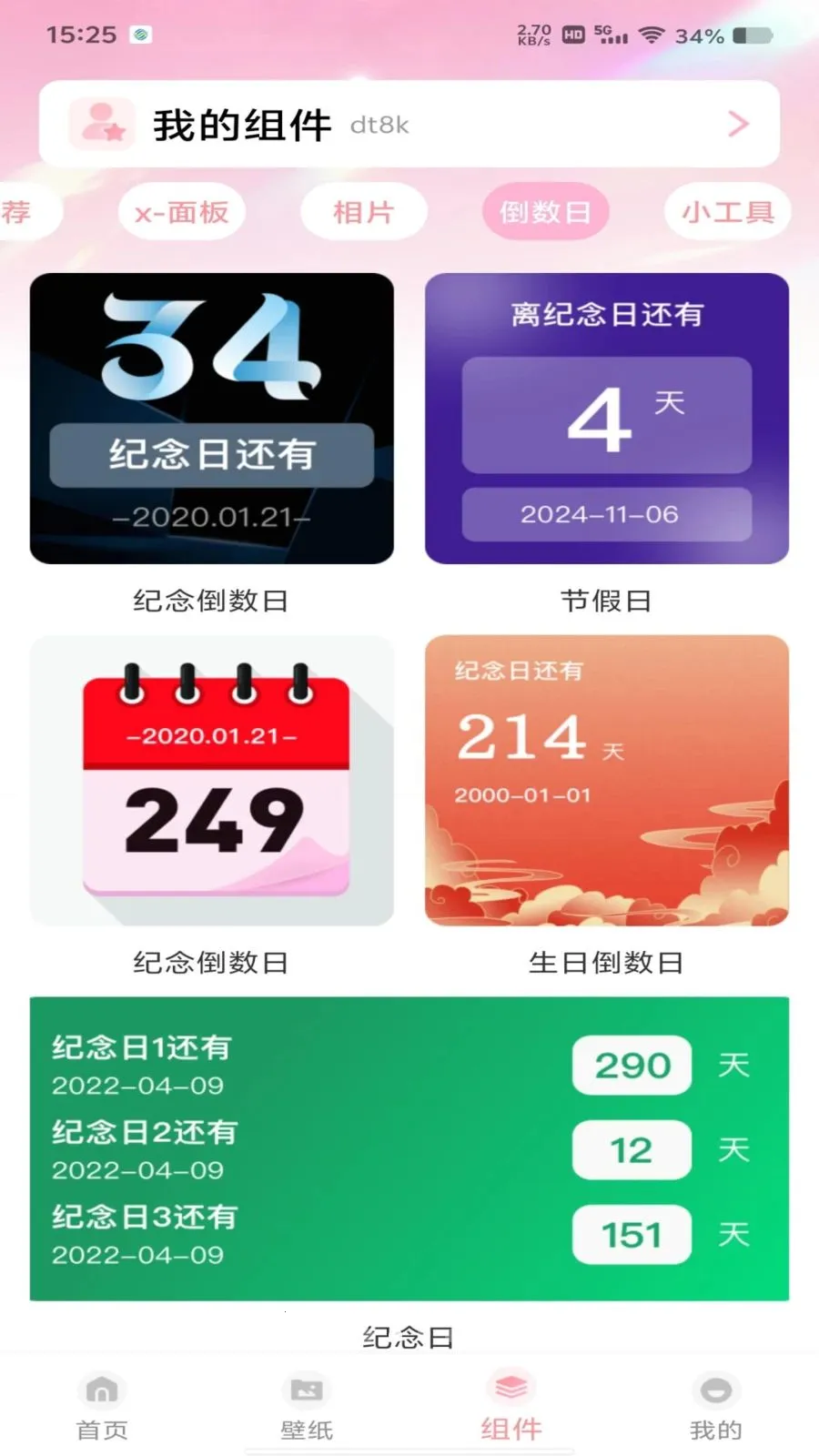 �鶯�������(�ֻ�����Ӧ��)��ͼ1