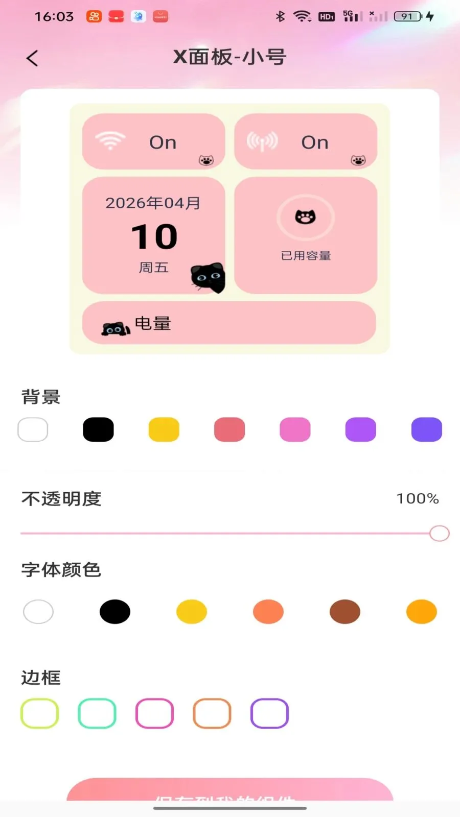 �鶯�������(�ֻ�����Ӧ��)��ͼ3