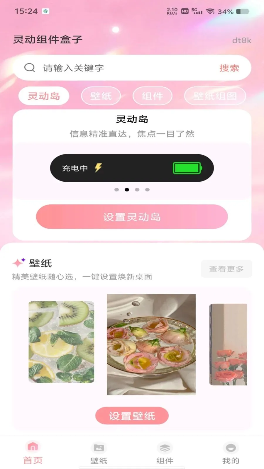 �鶯�������(�ֻ�����Ӧ��)��ͼ0