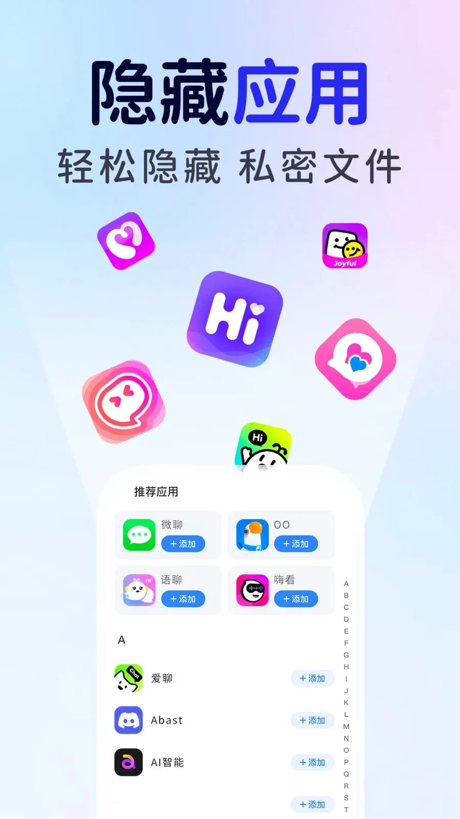 和平游戏隐藏计算器2026官方最新版本截图0