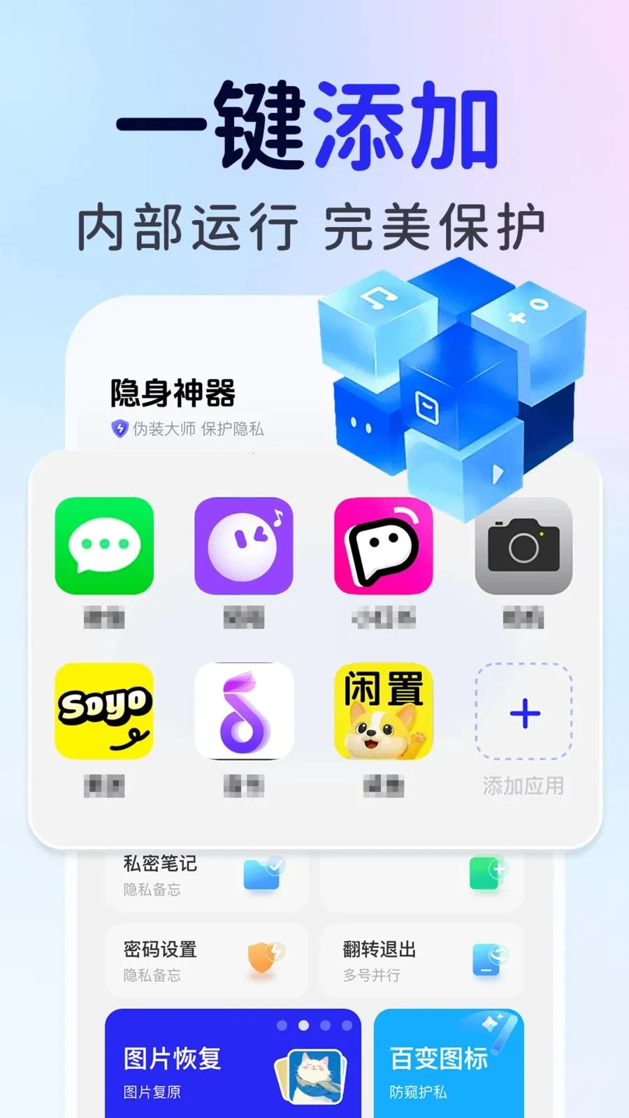 和平游戏隐藏计算器2026官方最新版本截图1