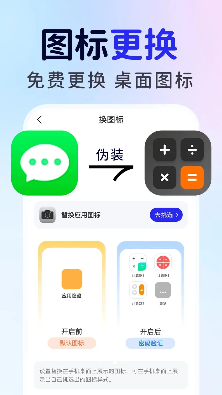 和平游戏隐藏计算器2026官方最新版本截图2