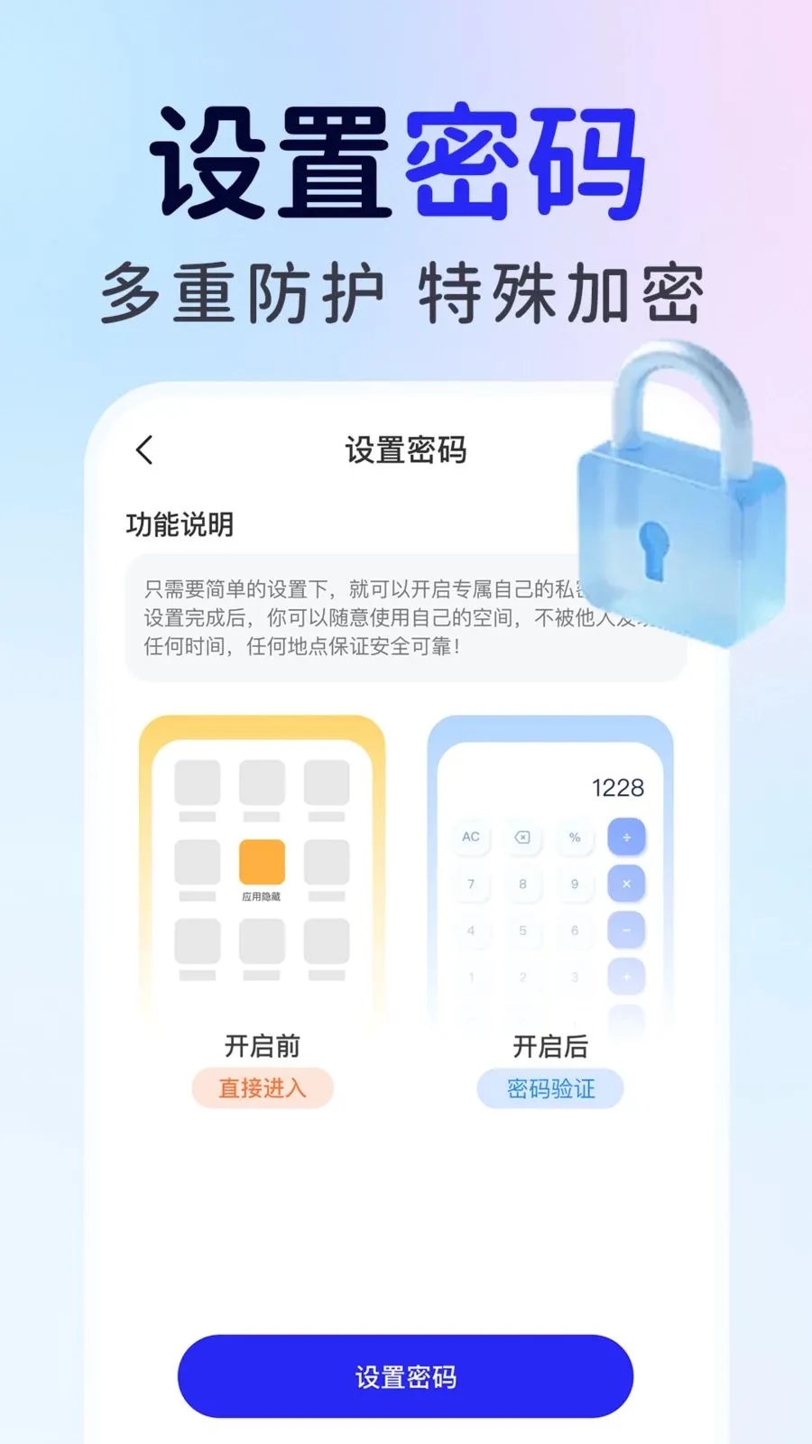 和平游戏隐藏计算器2026官方最新版本截图3