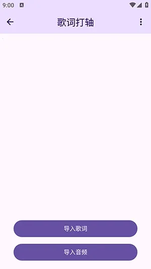 LyricBox歌词(歌词处理工具) LyricBox歌词(歌词处理工具)