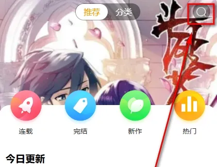 漫画团2026最新版本 漫画团2026最新版本