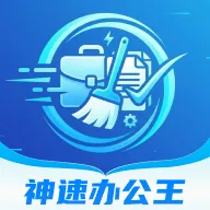 ���ٰ칫��(ְ���칫��¼)