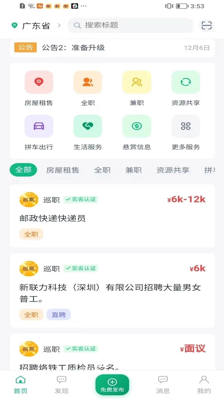 Ѳְ��Ϣ����ƽ̨(������Ϣƽ̨)��ͼ0