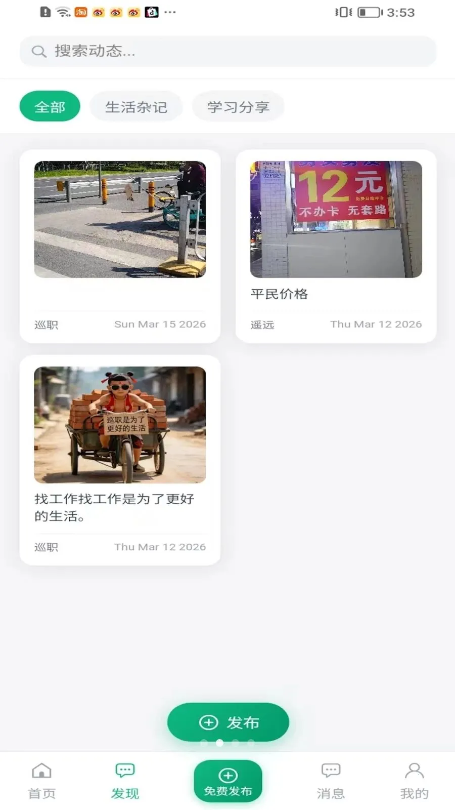 Ѳְ��Ϣ����ƽ̨(������Ϣƽ̨)��ͼ1