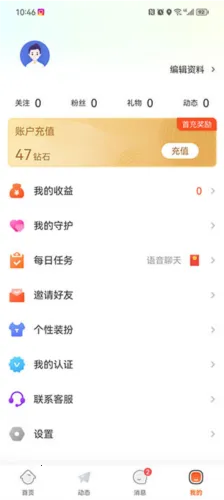 友甜(社交交友软件) 友甜(社交交友软件)