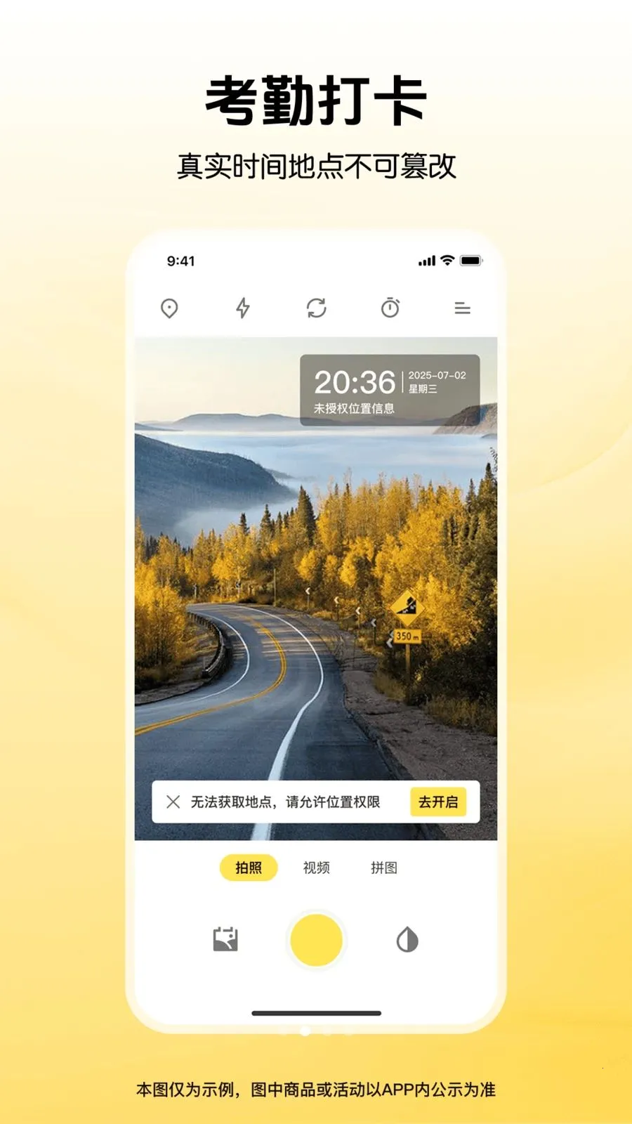 全免水印相机定位打卡2026官方正版截图1