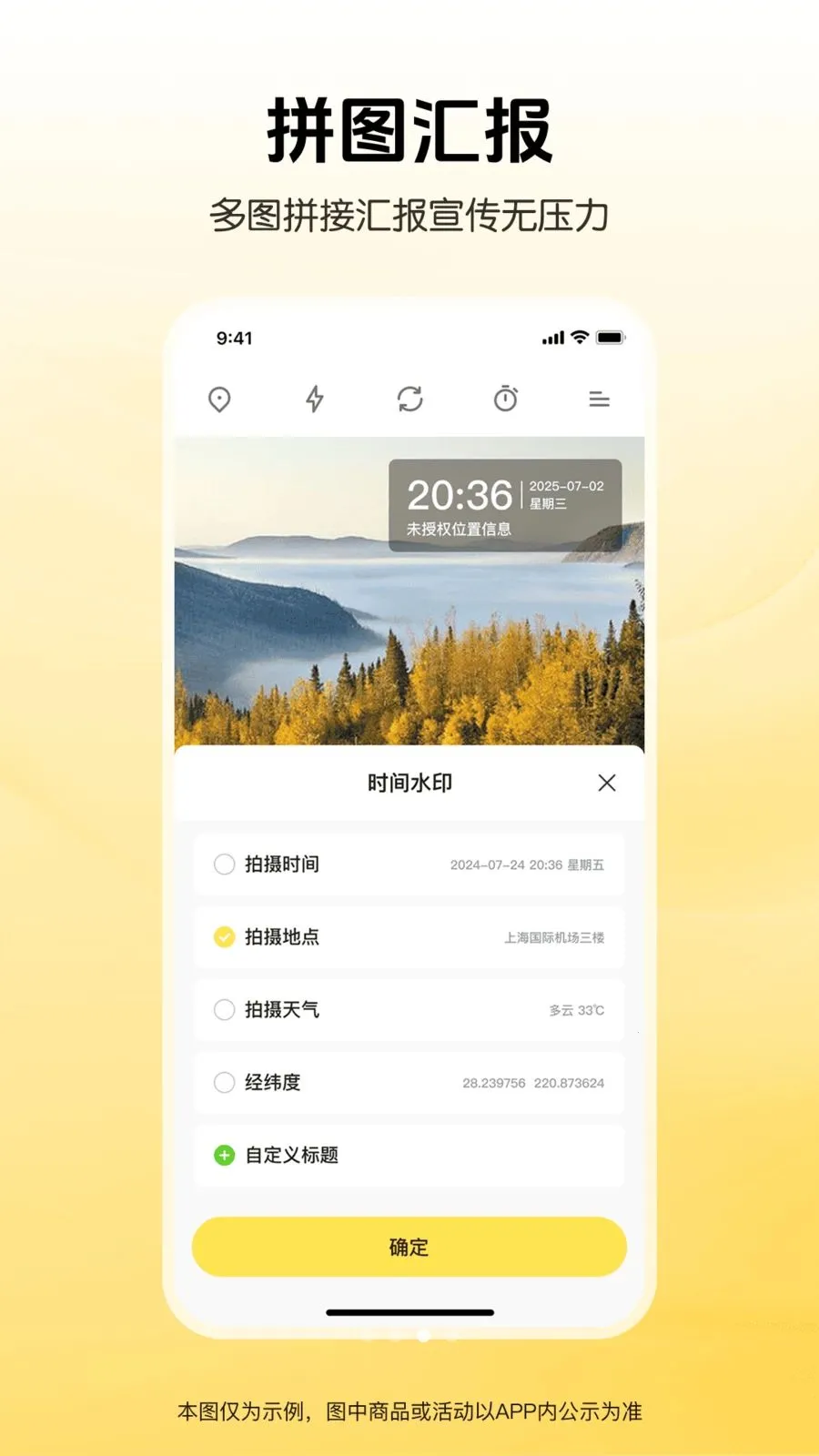 全免水印相机定位打卡2026官方正版截图2
