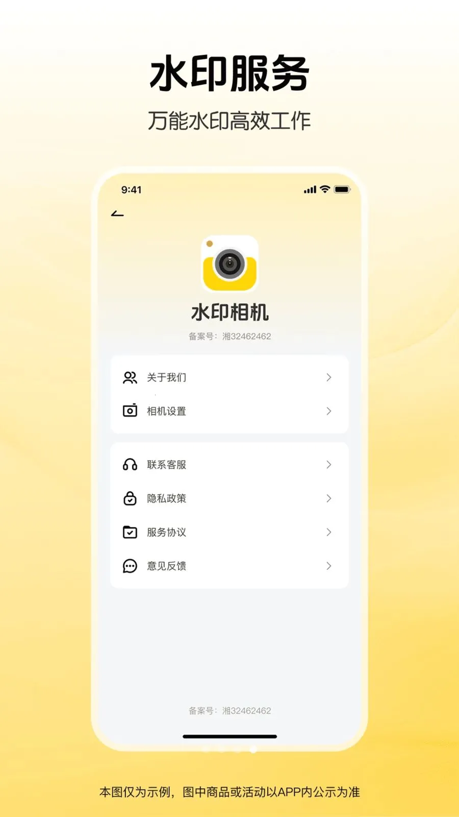 全免水印相机定位打卡2026官方正版截图3