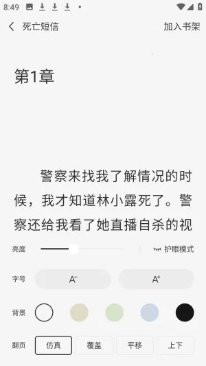 ����׷С˵�����ֻ���