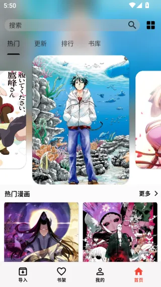 马良漫画(漫画阅读工具) 马良漫画(漫画阅读工具)