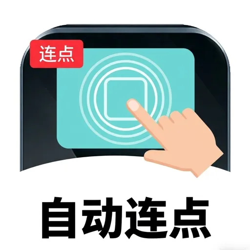 ��ָ�Զ�������2026���ذ�װv1.3 �ٷ�����