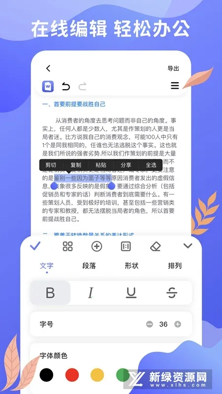 Word�ĵ��༭���ֻ�(�ֻ��ĵ��༭����)