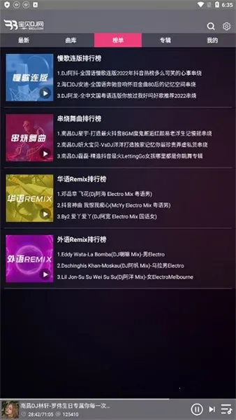 ����dj(DJ����ƽ̨)