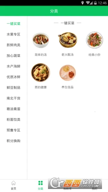 ������(ʳ�Ĳɹ�ƽ̨)