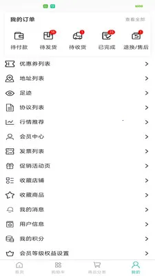 ũ����(ũ��Ʒ����ƽ̨)��ͼ1