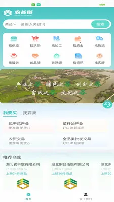 ũ����(ũ��Ʒ����ƽ̨)��ͼ4