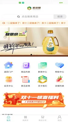 ũ����(ũ��Ʒ����ƽ̨)��ͼ2