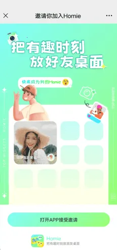 Homie��������2026�ٷ�����