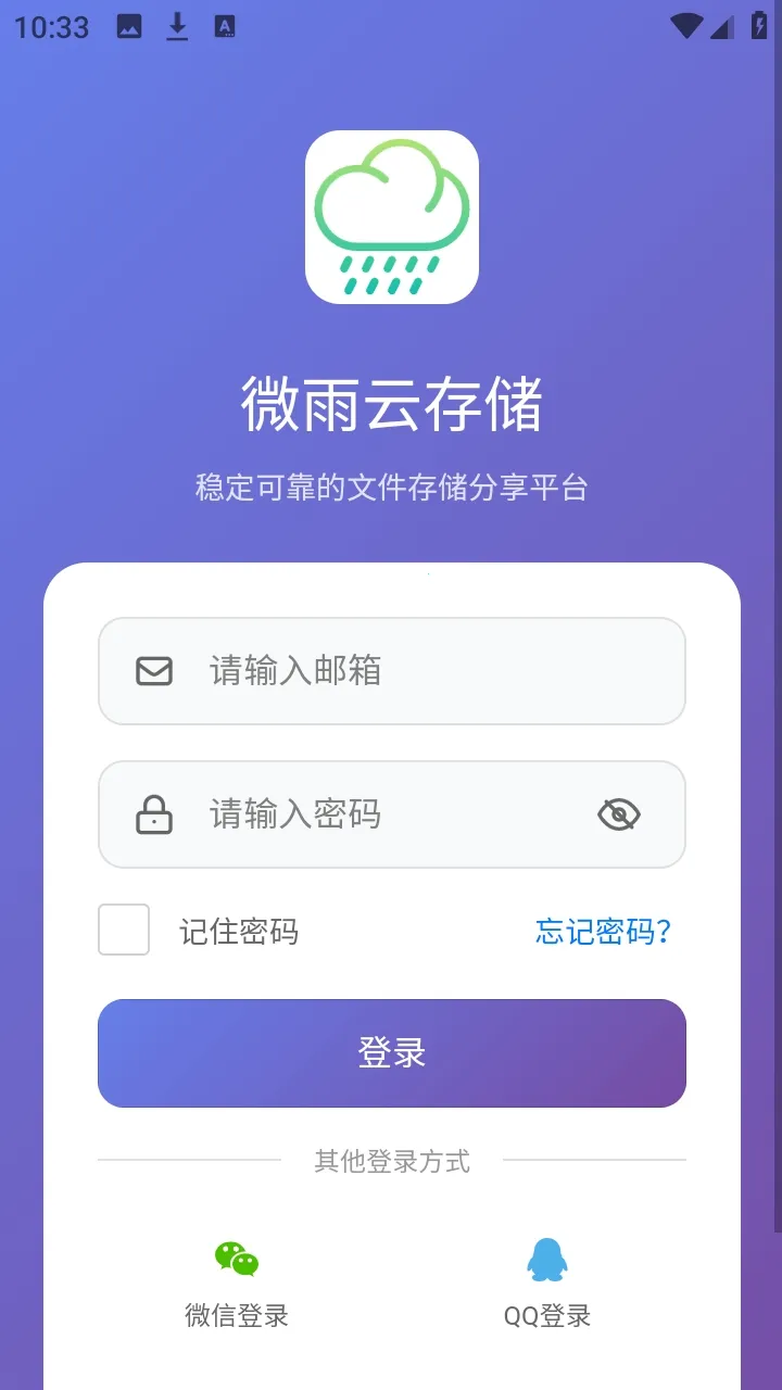 ΢���ƴ洢2026�ٷ�����