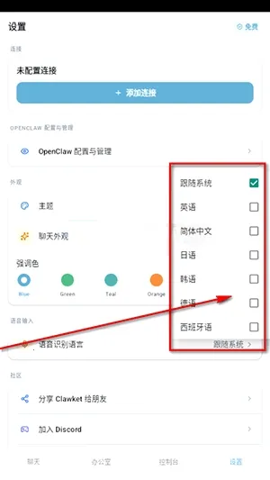 Clawket2026���°汾