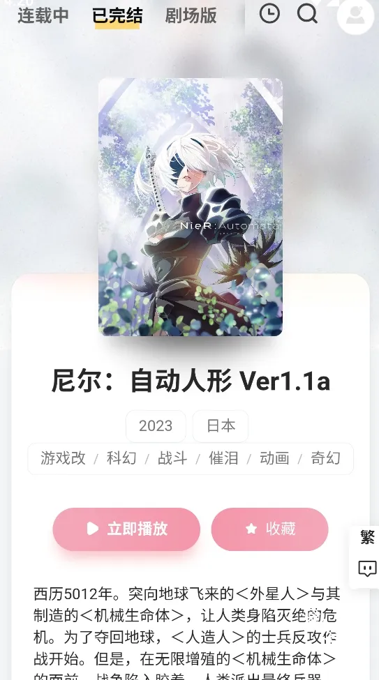 Animoe2026���°汾