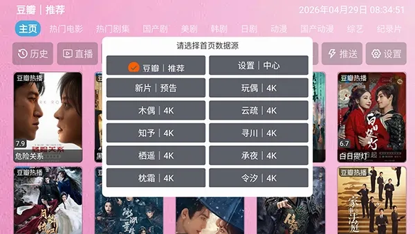 ����TV2026���°汾