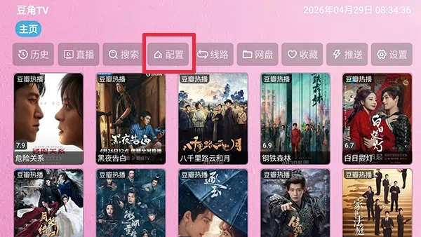 ����TV2026���°汾