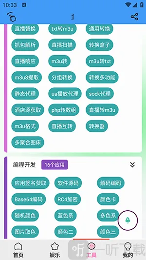 ��������APP��׿�������°汾-���������ֻ���������ذ�׿��v1.0.6