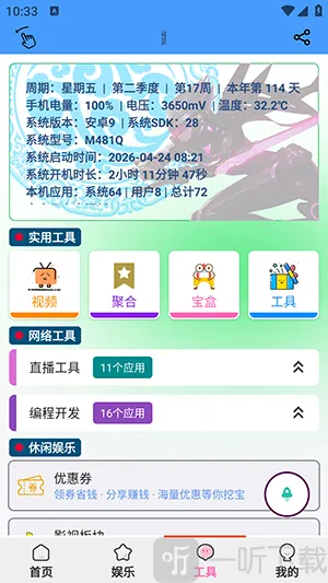 ��������APP��׿�������°汾-���������ֻ���������ذ�׿��v1.0.6