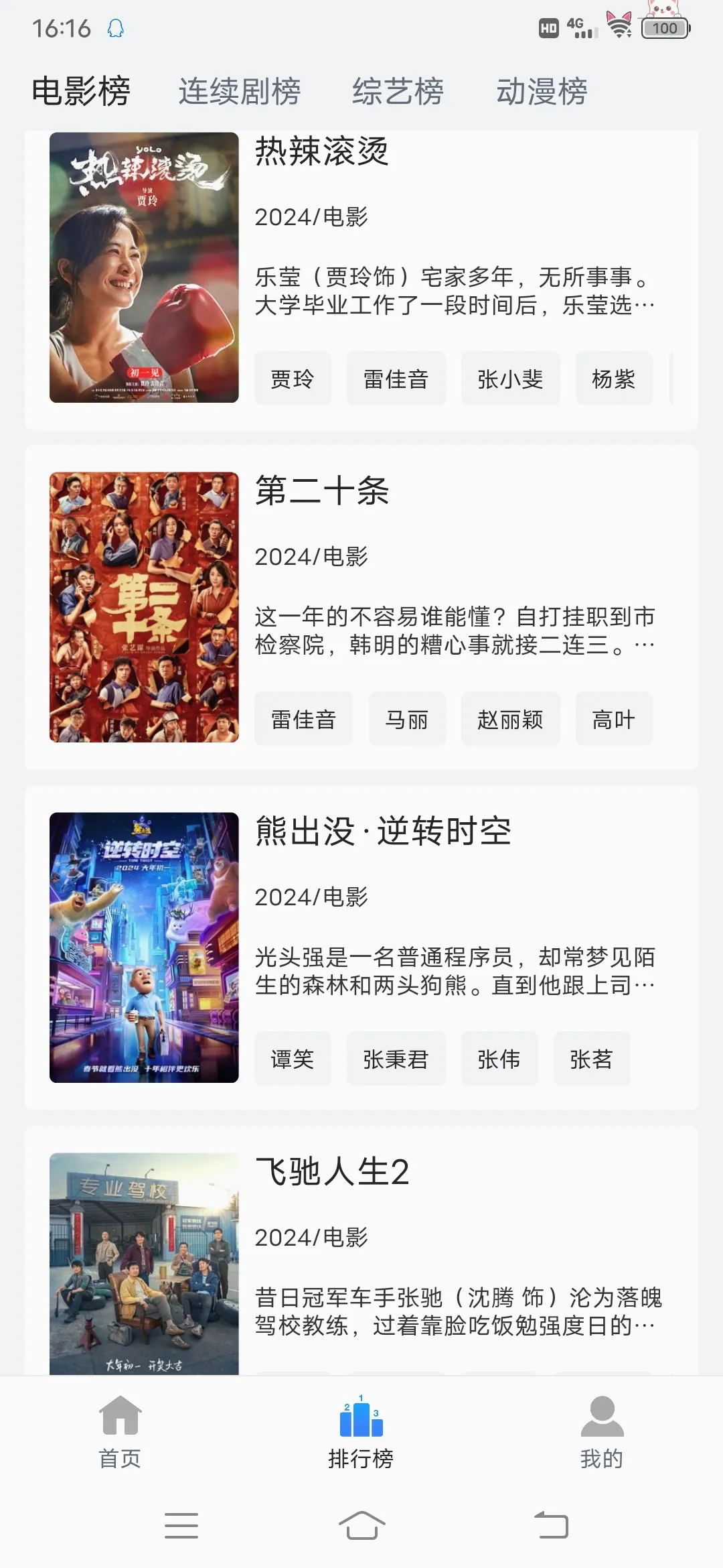 ����Ӱ��2026���°汾