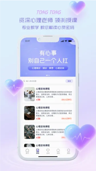 心通通2026官方正版 心通通2026官方正版