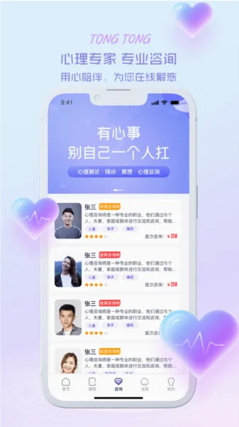 心通通2026官方正版 心通通2026官方正版