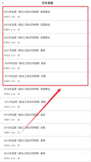 监理工程师刷题狗2026官方最新版本 监理工程师刷题狗2026官方最新版本