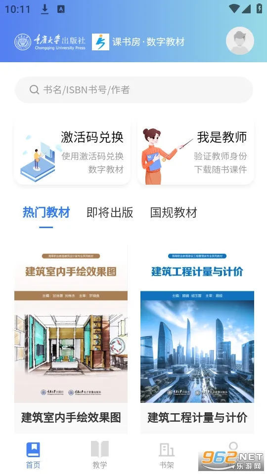 课书房2026官方正版 课书房2026官方正版
