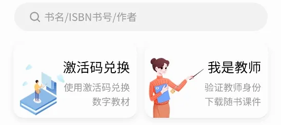 课书房2026官方正版 课书房2026官方正版
