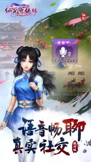 仙剑奇侠传online2026官方正版 仙剑奇侠传online2026官方正版