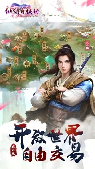 仙剑奇侠传online2026官方正版 仙剑奇侠传online2026官方正版